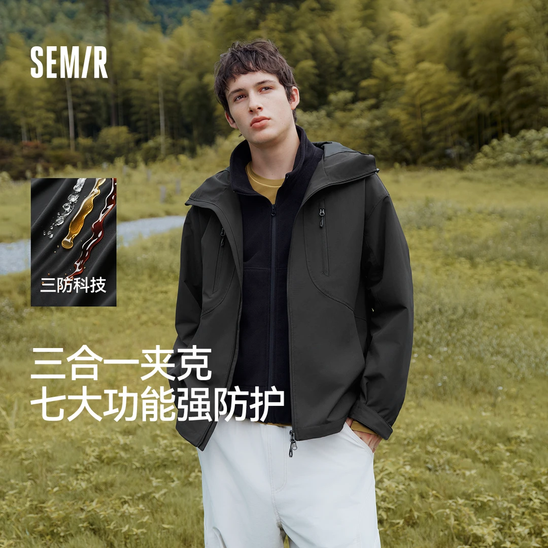 【三合一】森马两件套防风三防抗静电外套情侣冬装摇粒绒2025新款