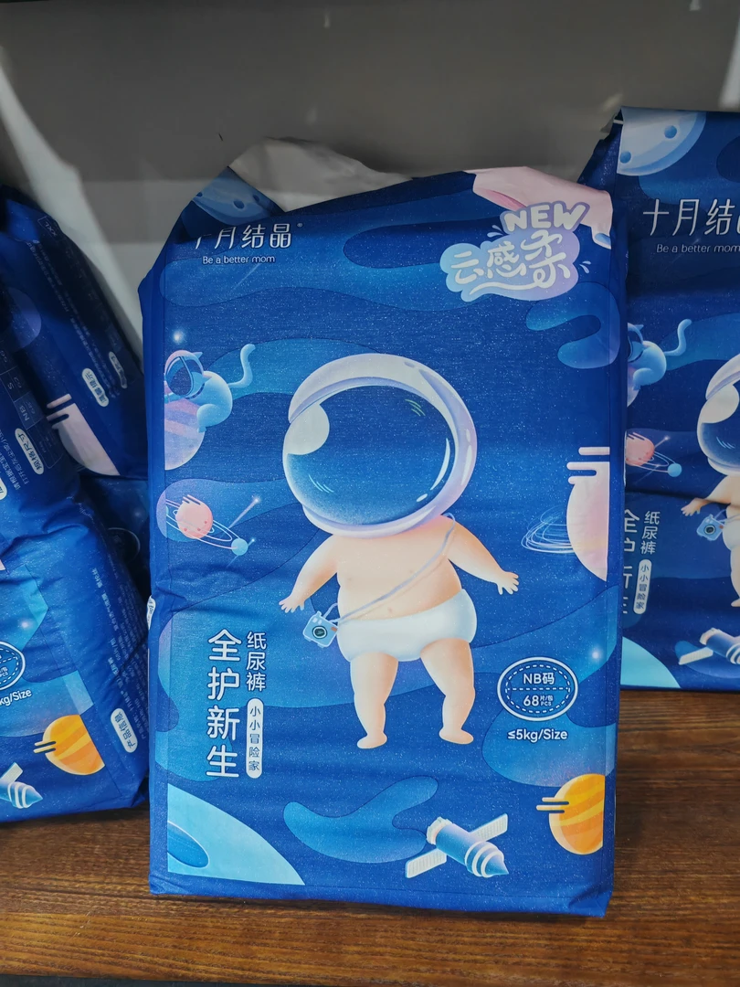 十月结婴儿亲肤超薄透气纸尿裤