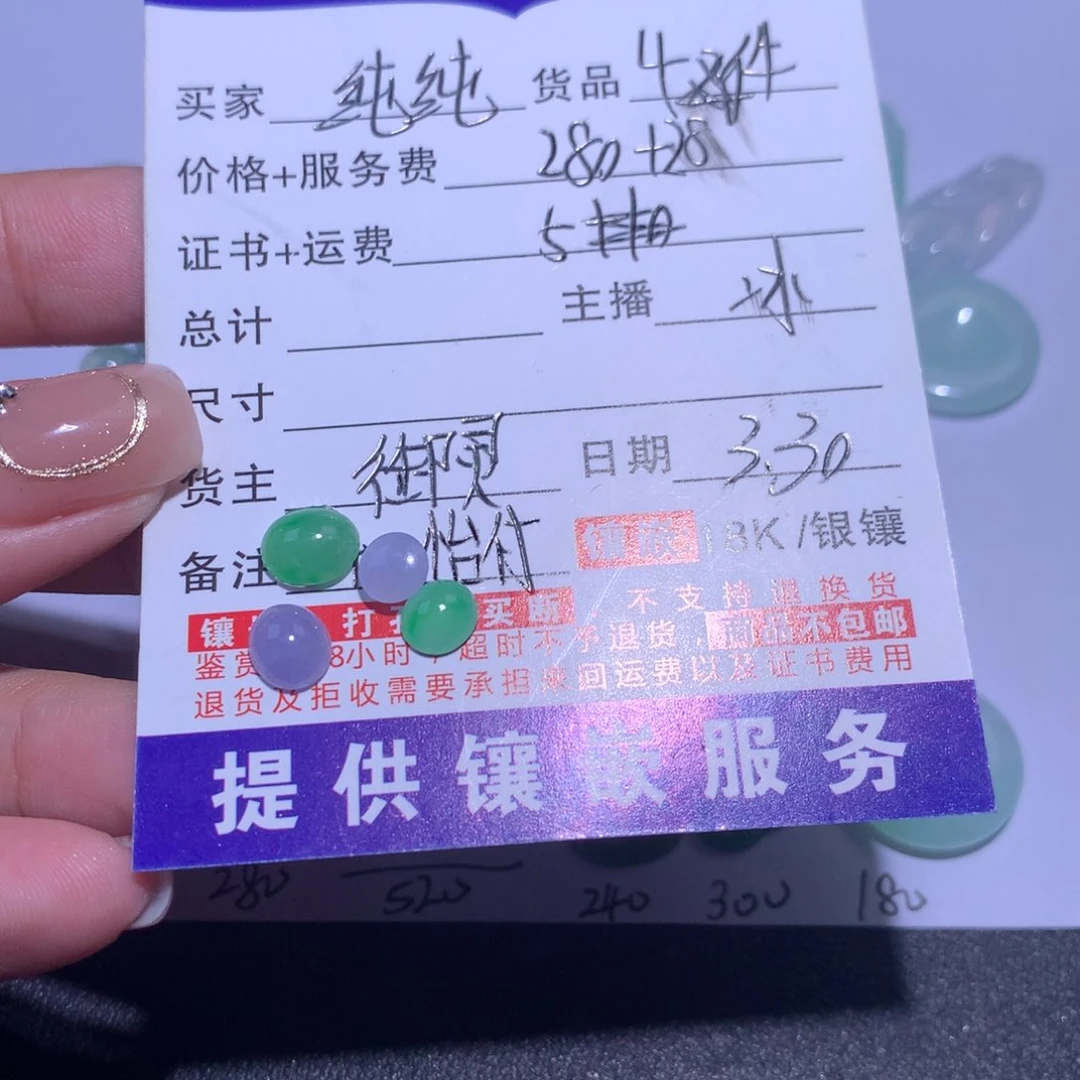 翡翠未镶嵌吊坠(不含链)纯*蛋