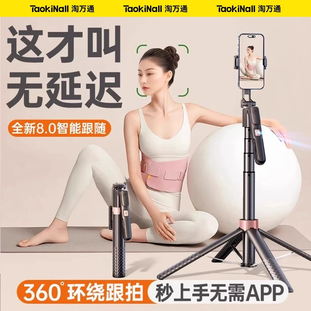 【淘万通】智能AI人脸识别360°手机云台直播自拍神器跟拍手持稳定器