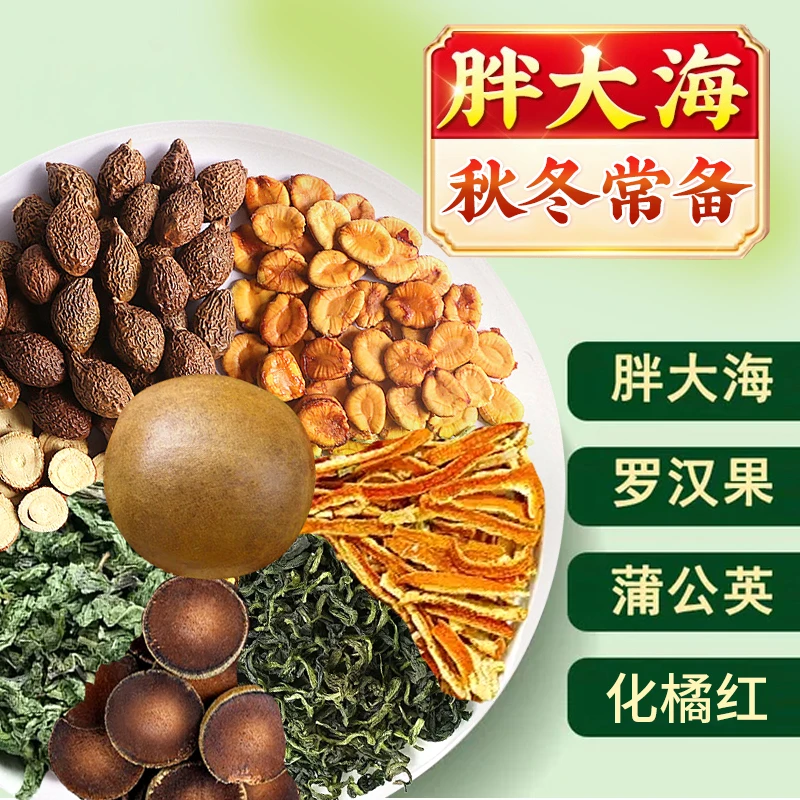 【国药健康】胖大海罗汉果化橘红茶换季干燥大颗料茶包独立小包装