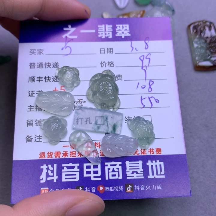 翡翠颈饰未镶嵌宁*