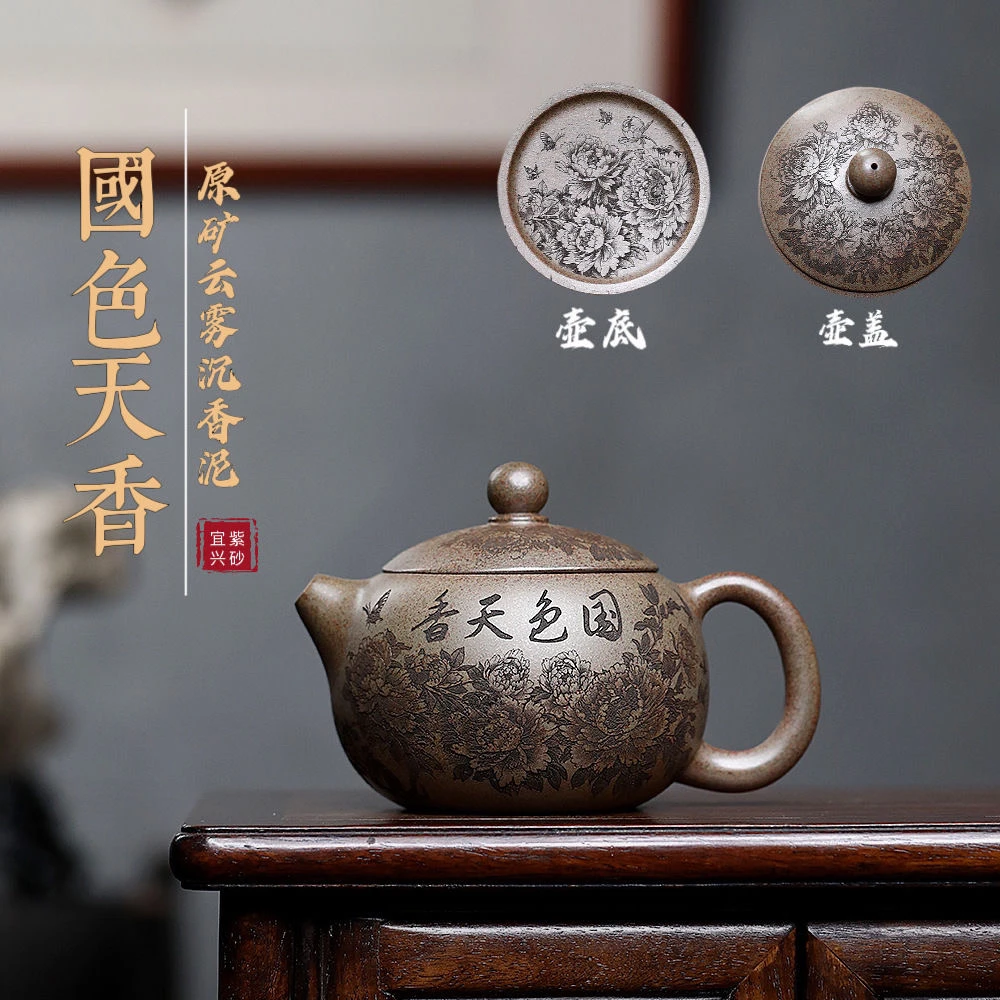 宜兴云雾沉香大品国色天香西施大容量紫砂壶（火窑高品）