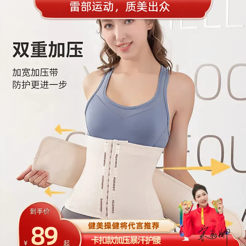 【雷部】卡扣款加压收腹护腰  束腰带运动健身运动护腰