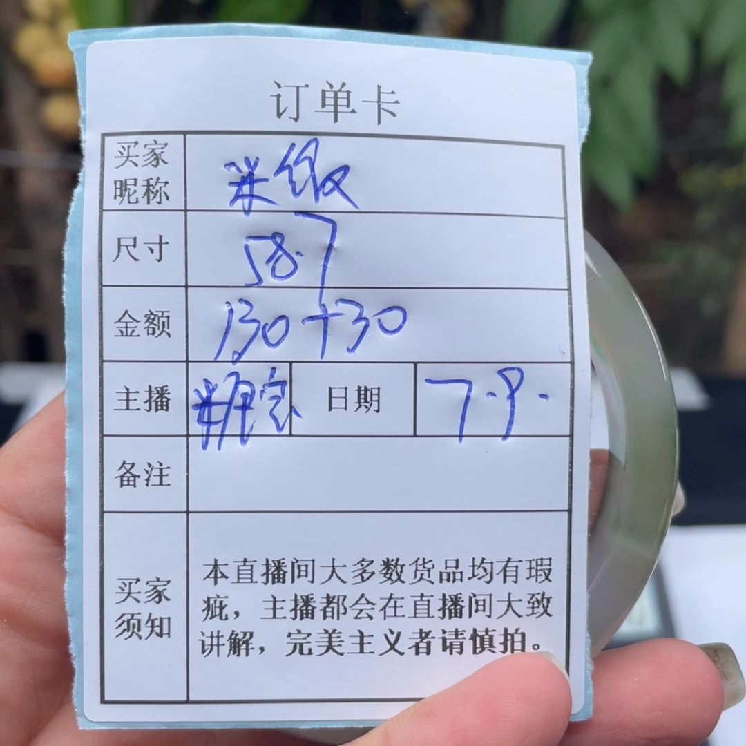 *****珐琅非金属直播间所见即所得028