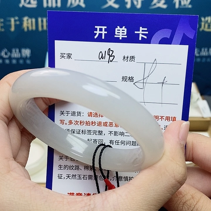 未镶嵌手镯和田玉cs
