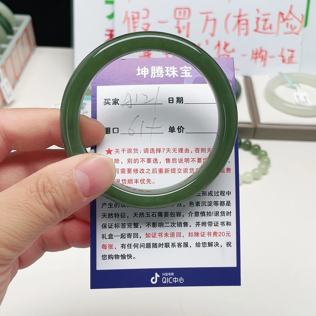 未镶嵌手镯和田玉