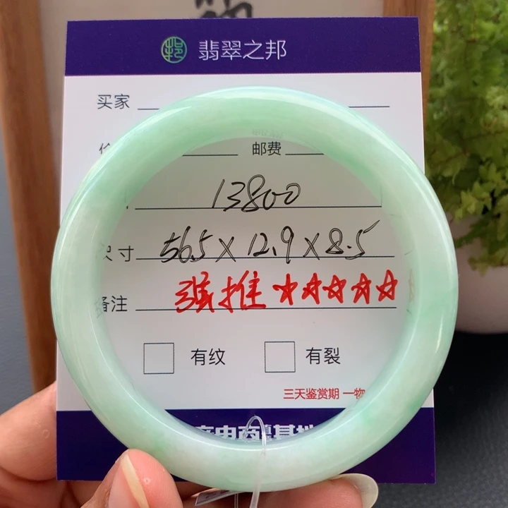 翡翠未镶嵌手镯翡翠手镯56+