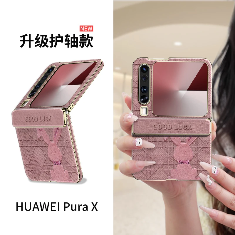 粉色兔适用华为Pura X手机壳带中轴ins超薄挂绳purax典藏版全包女