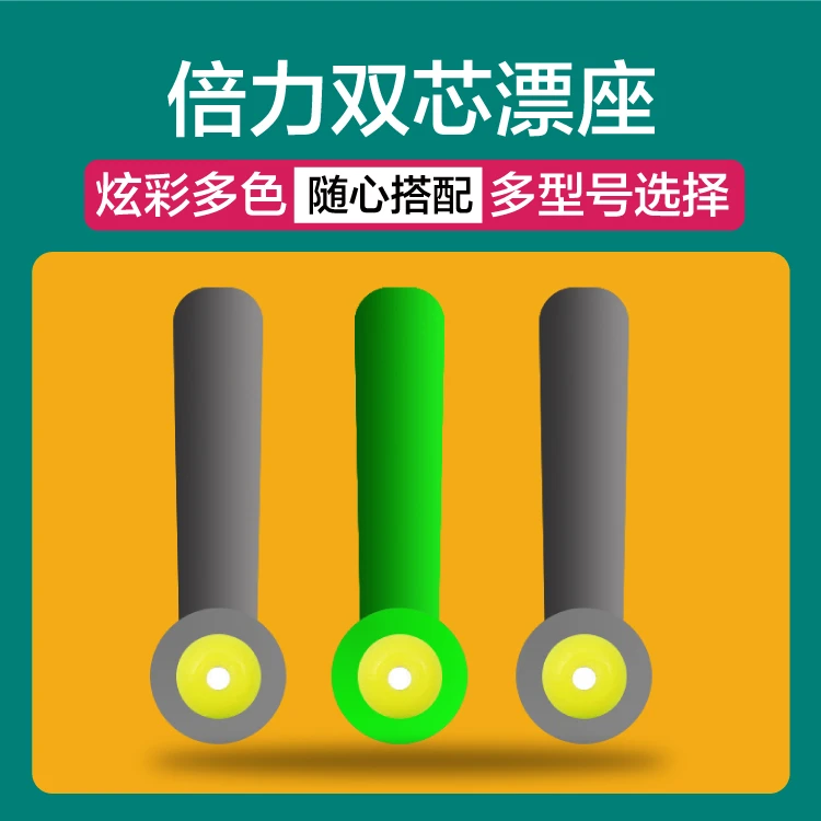双芯硅胶漂座大物漂竞技浮漂座不伤主线漂脚鱼漂配件大物漂座散装
