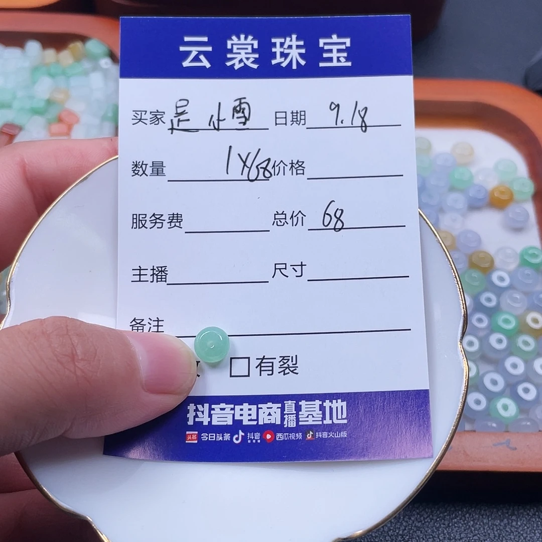 是***啊散珠翡翠翡翠散珠