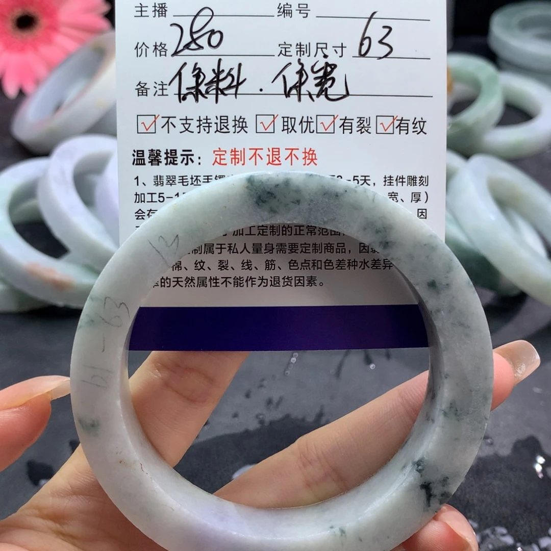 定制翡翠手镯未镶嵌?*初