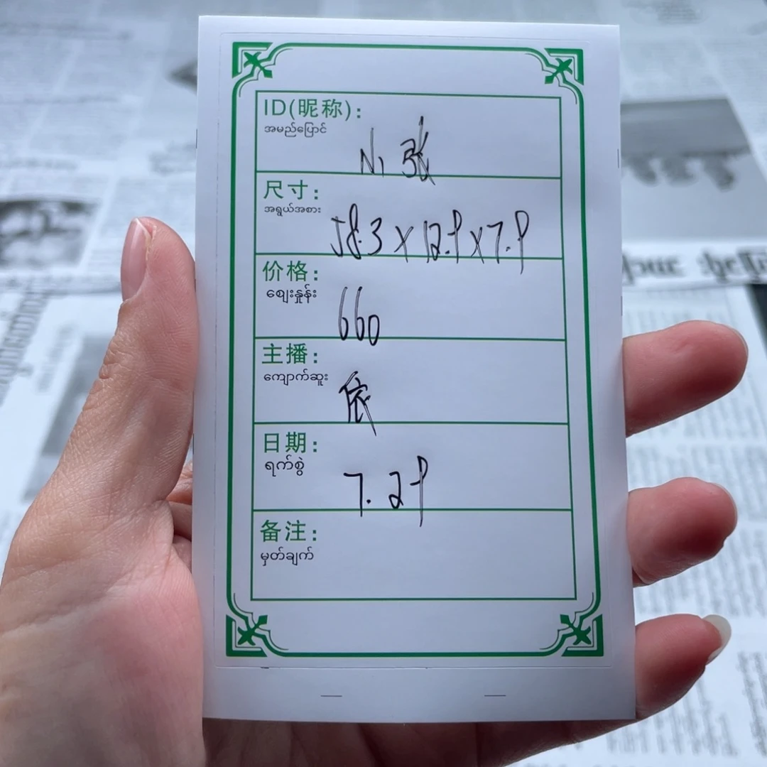 小***力珐琅非金属直播间所见即所得