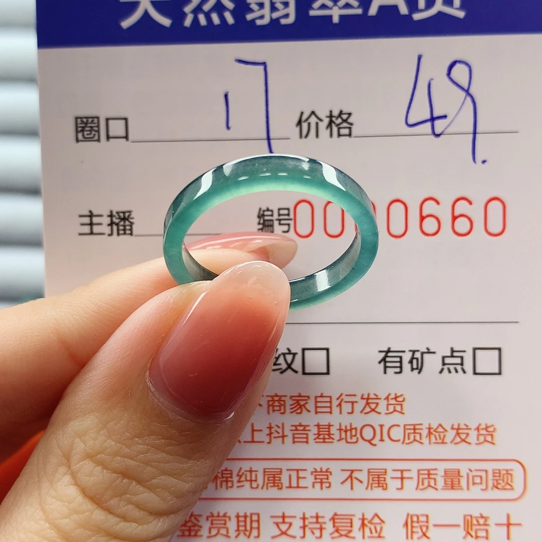 翡翠戒指未镶嵌翡翠