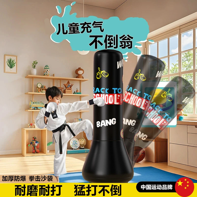 儿童成人充气拳击柱不倒翁拳击沙袋训练器材儿童家用解压立式沙包