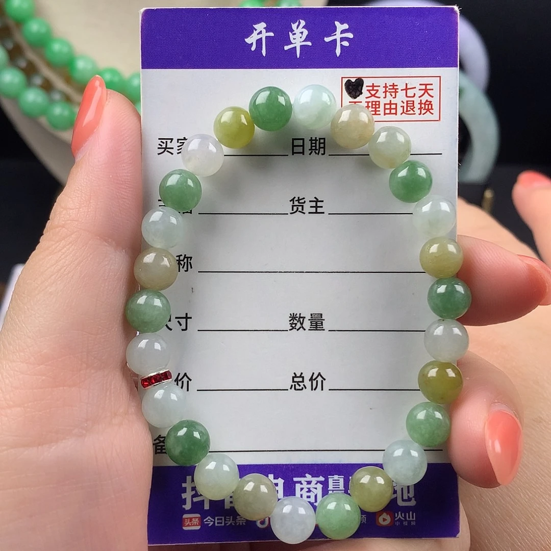 未镶嵌手链翡翠卡7.1