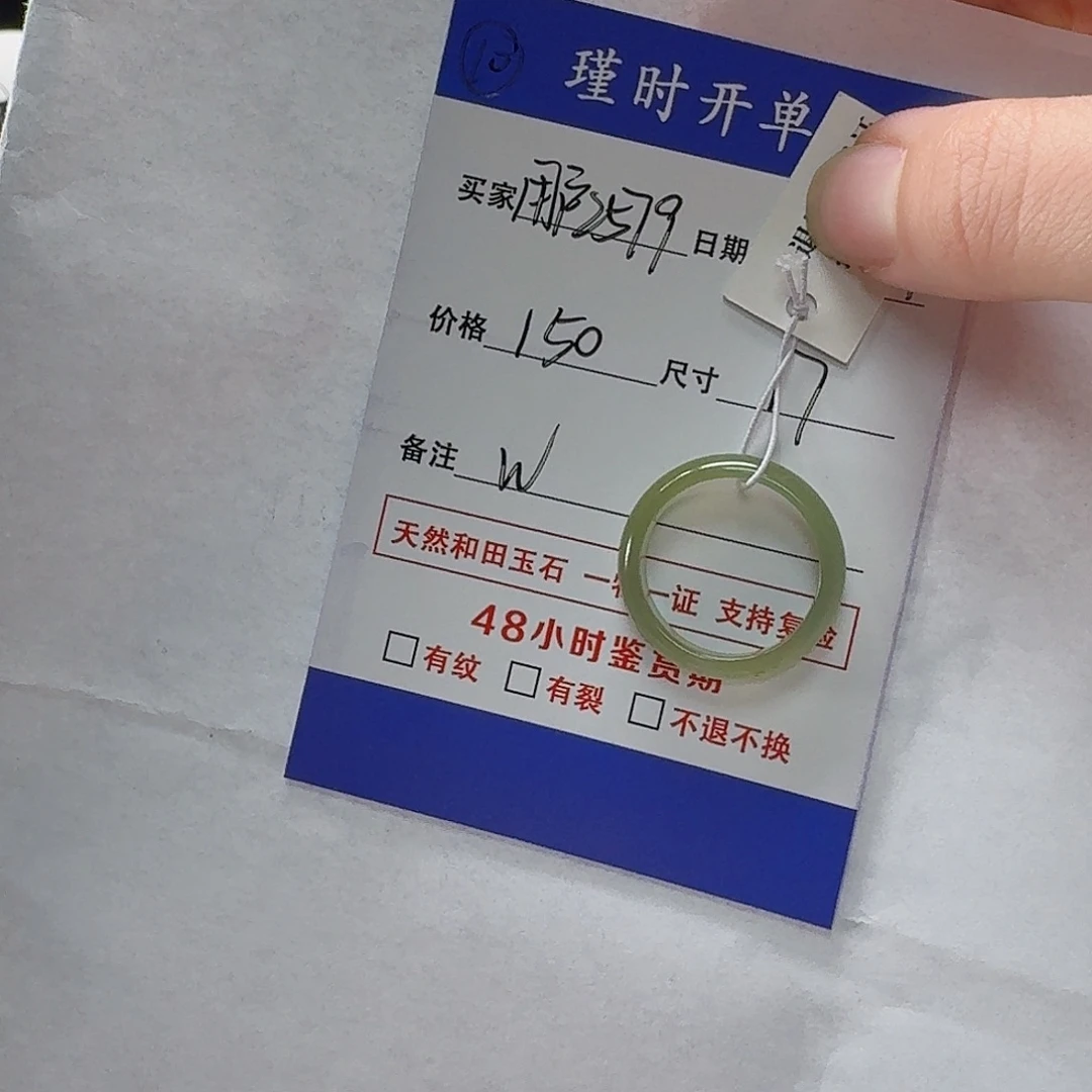 未镶嵌戒指和田玉