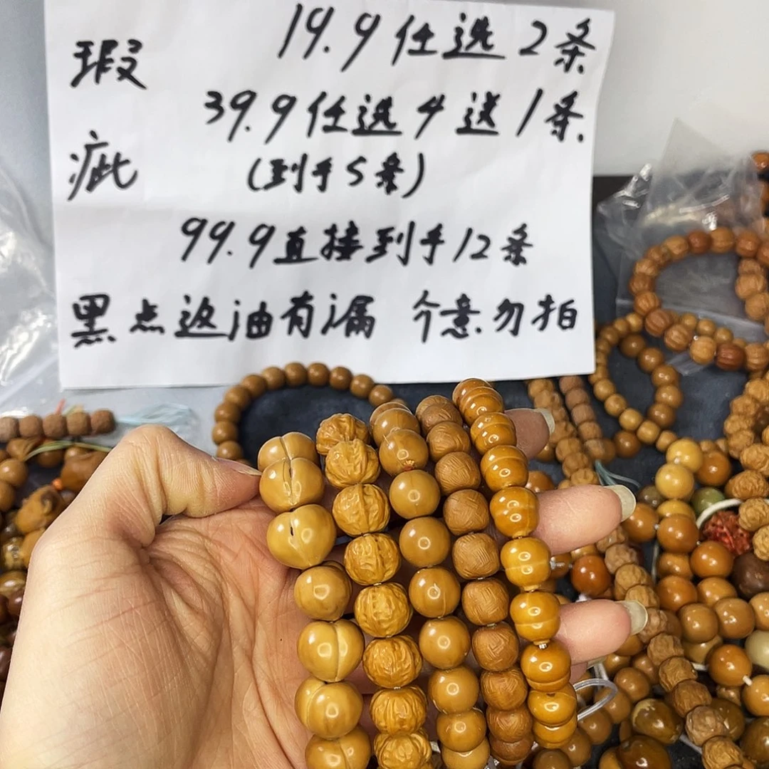 核桃手串/手链556