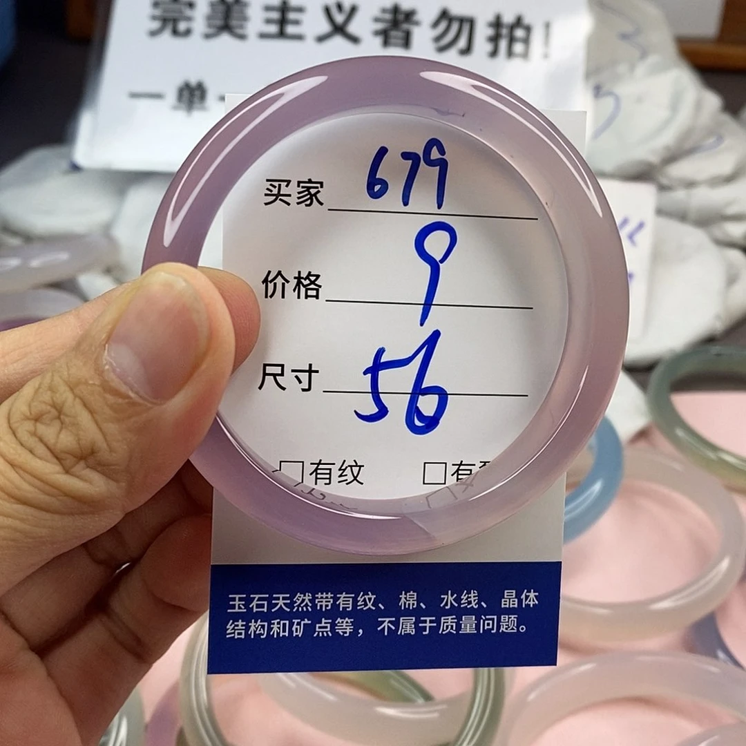 玛瑙/玉髓手镯未镶嵌679