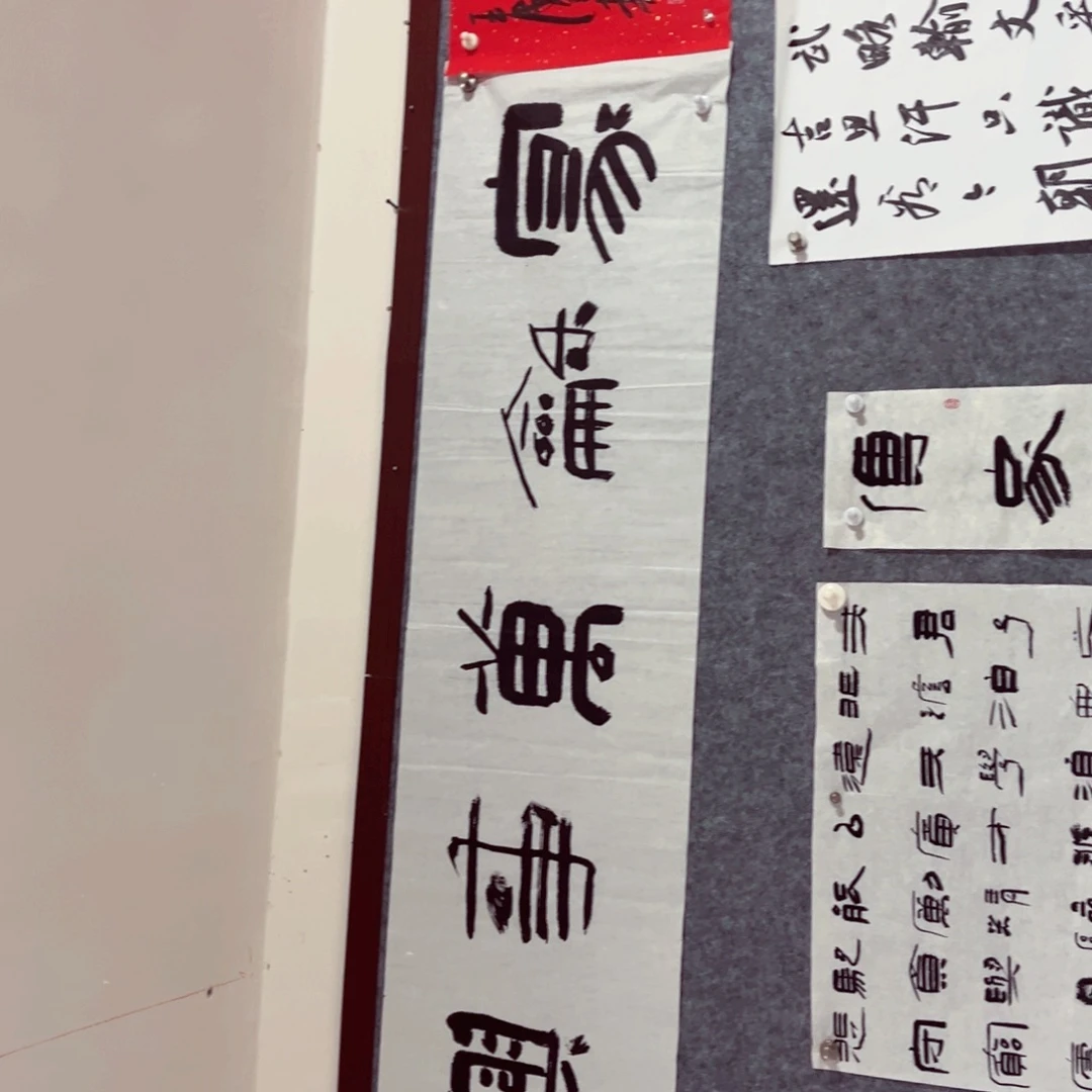 书法书法作品陈祺