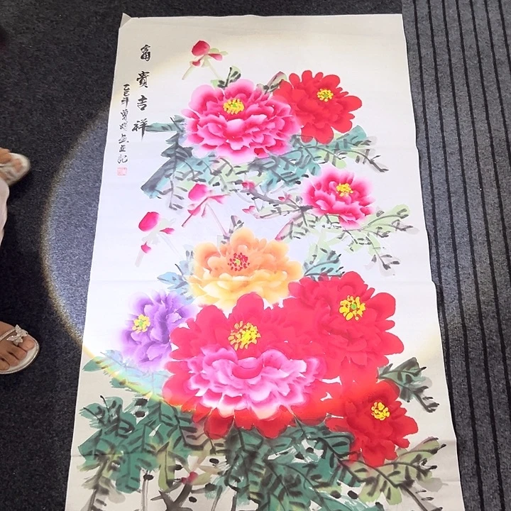 尚谷里商贸 画心一张