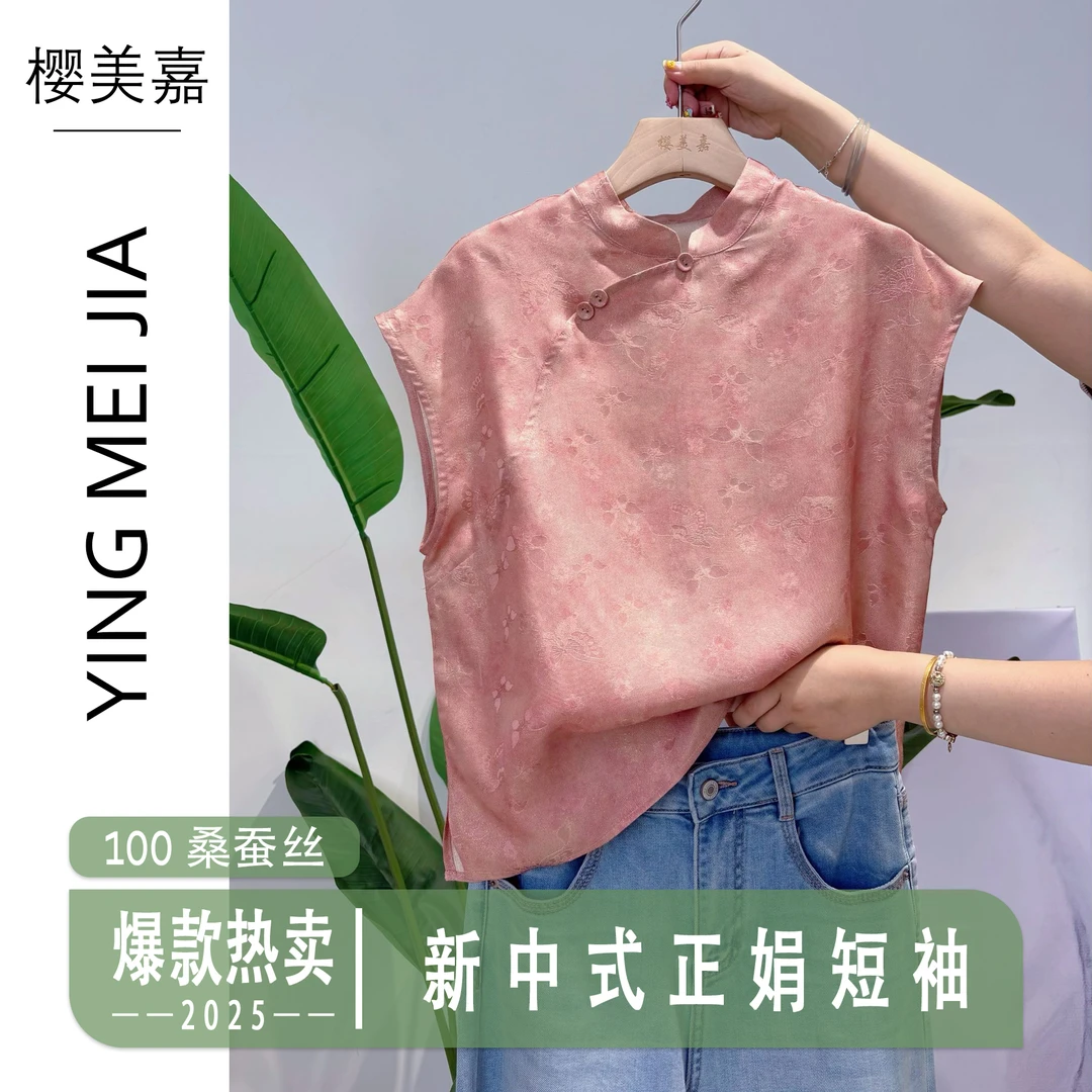 DY2514樱美嘉100桑蚕丝正娟高定夏季新款新中式百搭气质上衣粉