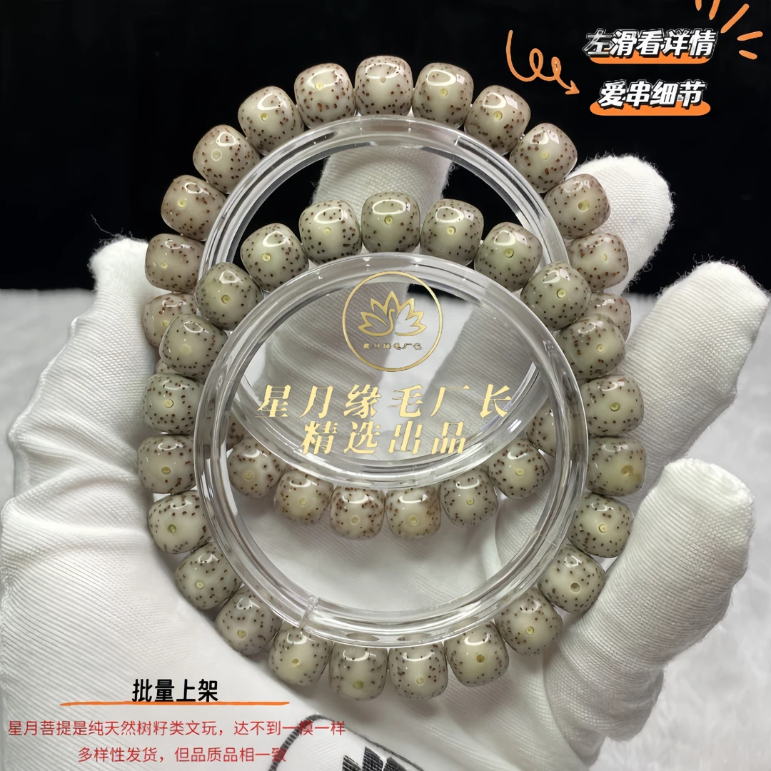 BB49原生态星月菩提手串月带留白文玩好物【多样性发货】