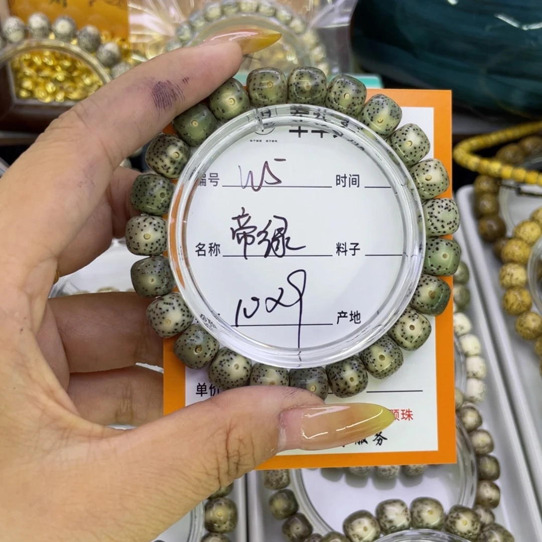 吊坠星月菩提W帝绿