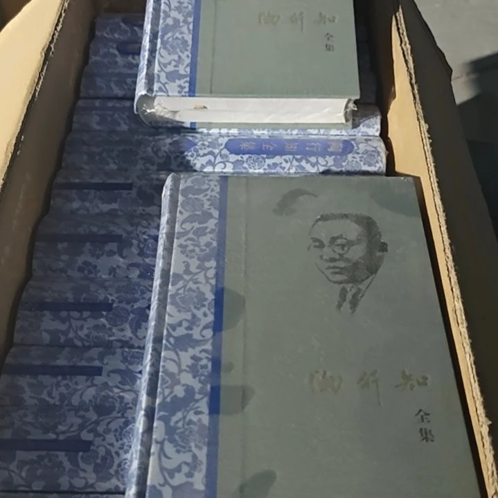 陶行知全集一套库存书