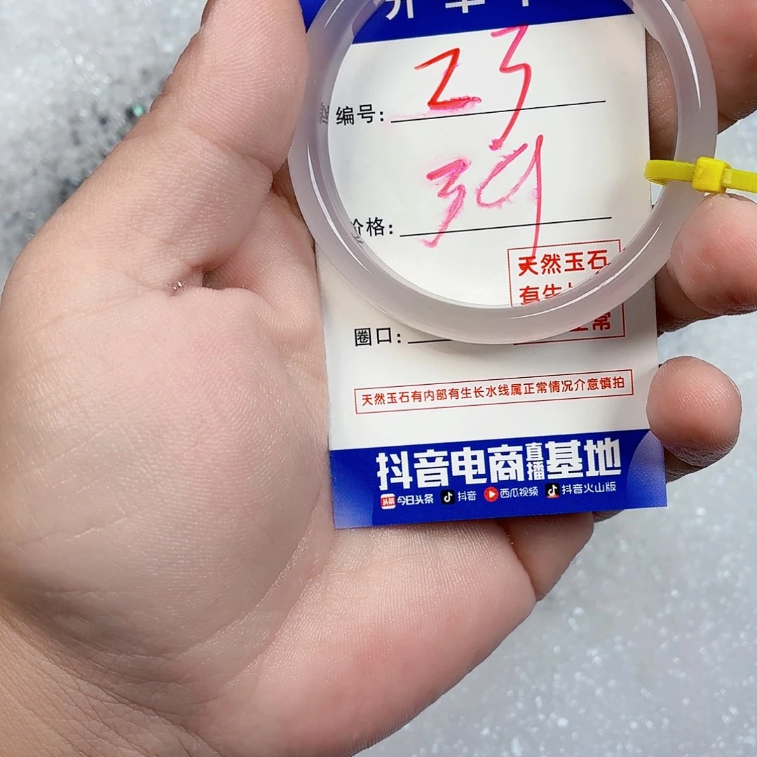 手镯玛瑙/玉髓未镶嵌23