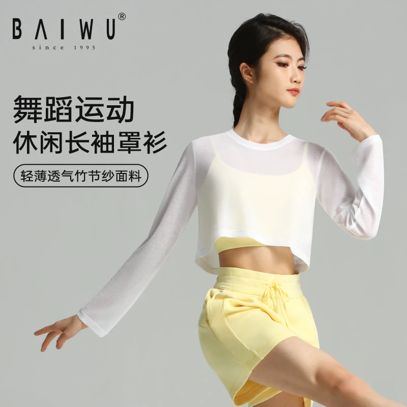 柏屋舞蹈运动休闲白色速干长袖罩衫练功服舞蹈练功服上衣