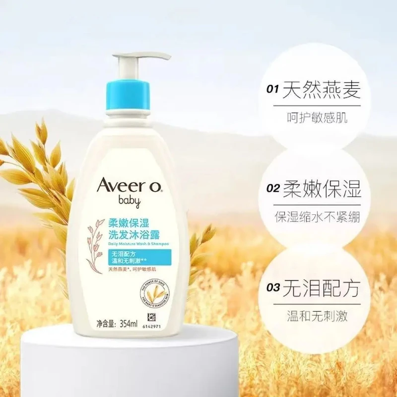 【新日期】婴儿用品洗护二合一