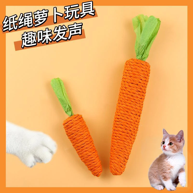 小猫玩具胡萝卜自嗨解闷咬不烂磨牙磨爪发响声逗猫棒幼猫猫咪用品