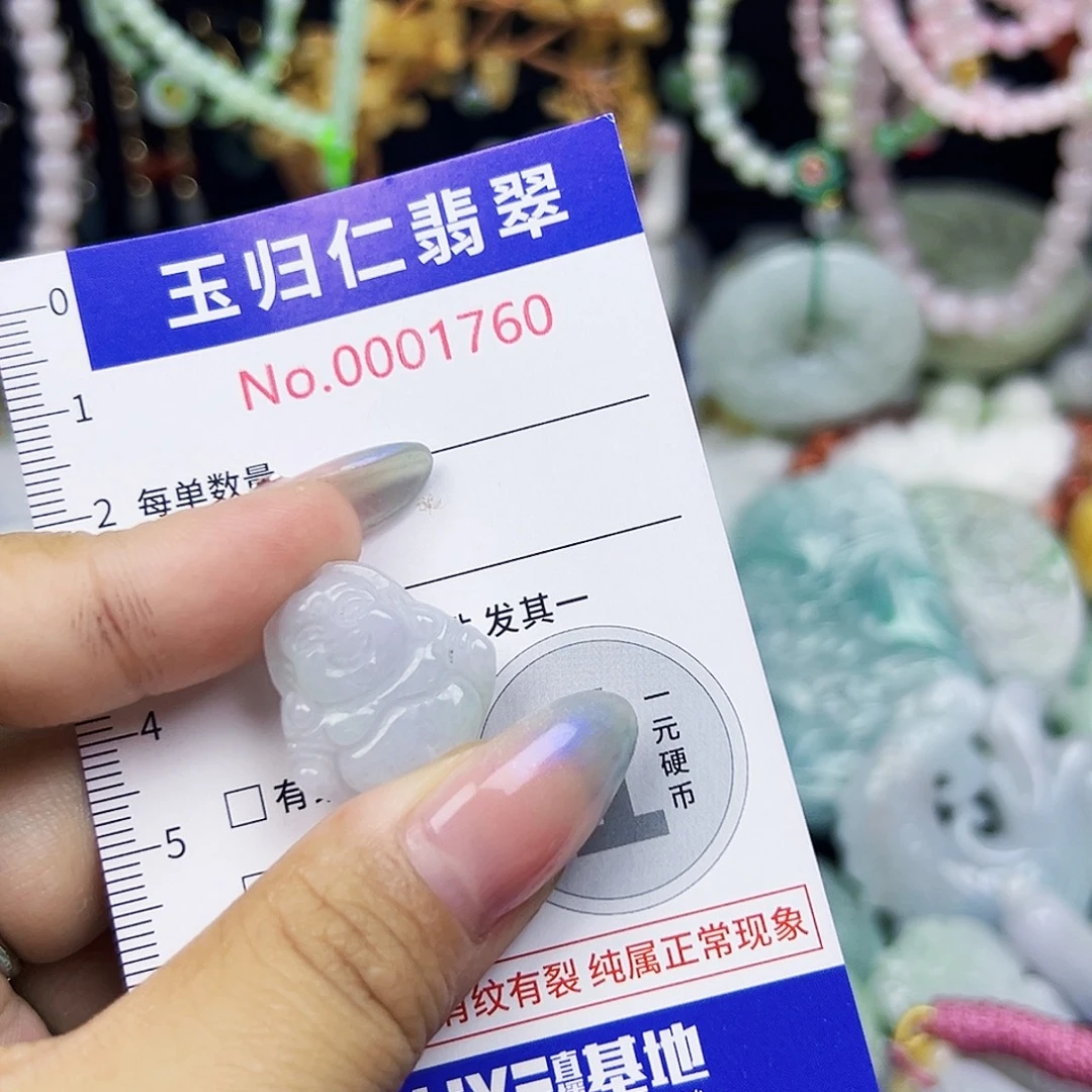 翡翠未镶嵌颈饰111111111