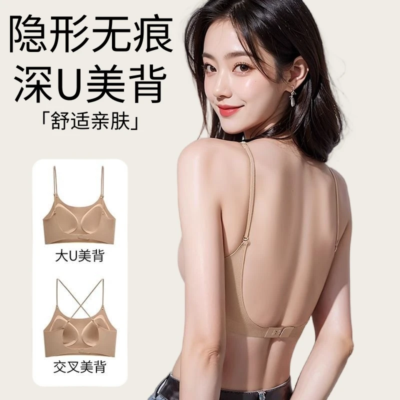 粉底液隐形U型露背美背内衣女无痕漫画外扩小胸聚拢白T不透文胸L
