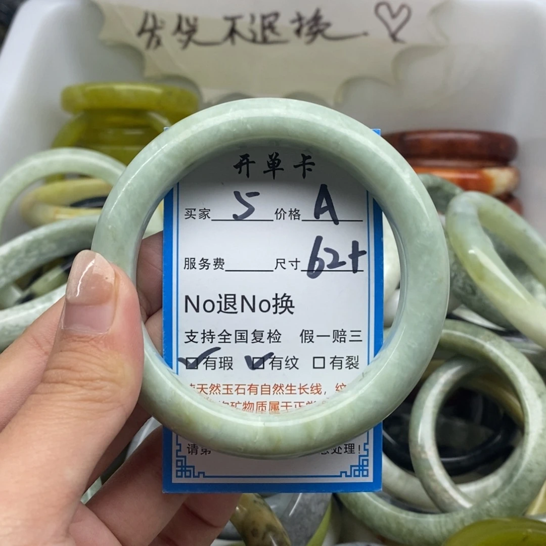 蛇纹石玉未镶嵌手镯