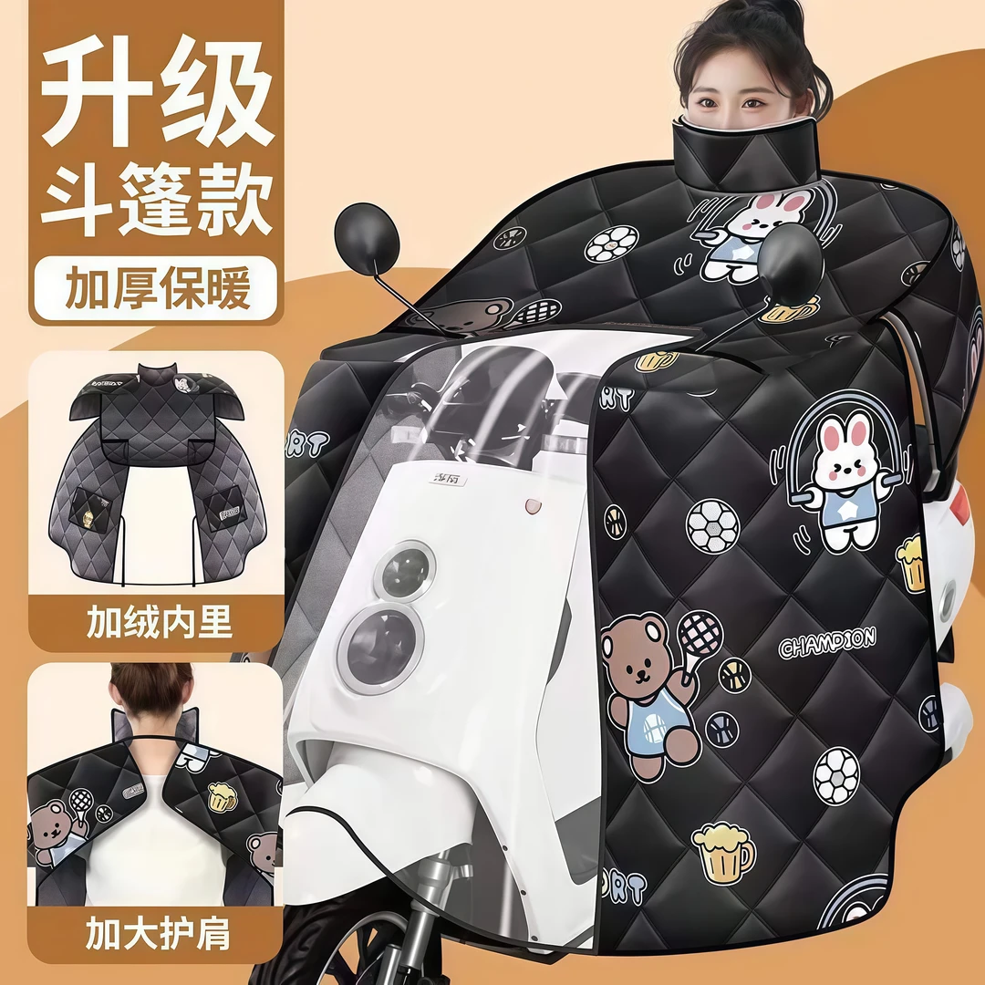 【新款皮革面料】秋冬季斗篷式挡风被防风保暖加大尺寸升级加厚款