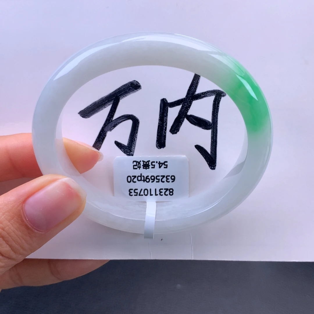 翡翠未镶嵌手镯白底阳绿贵妃手镯（买断价5890）