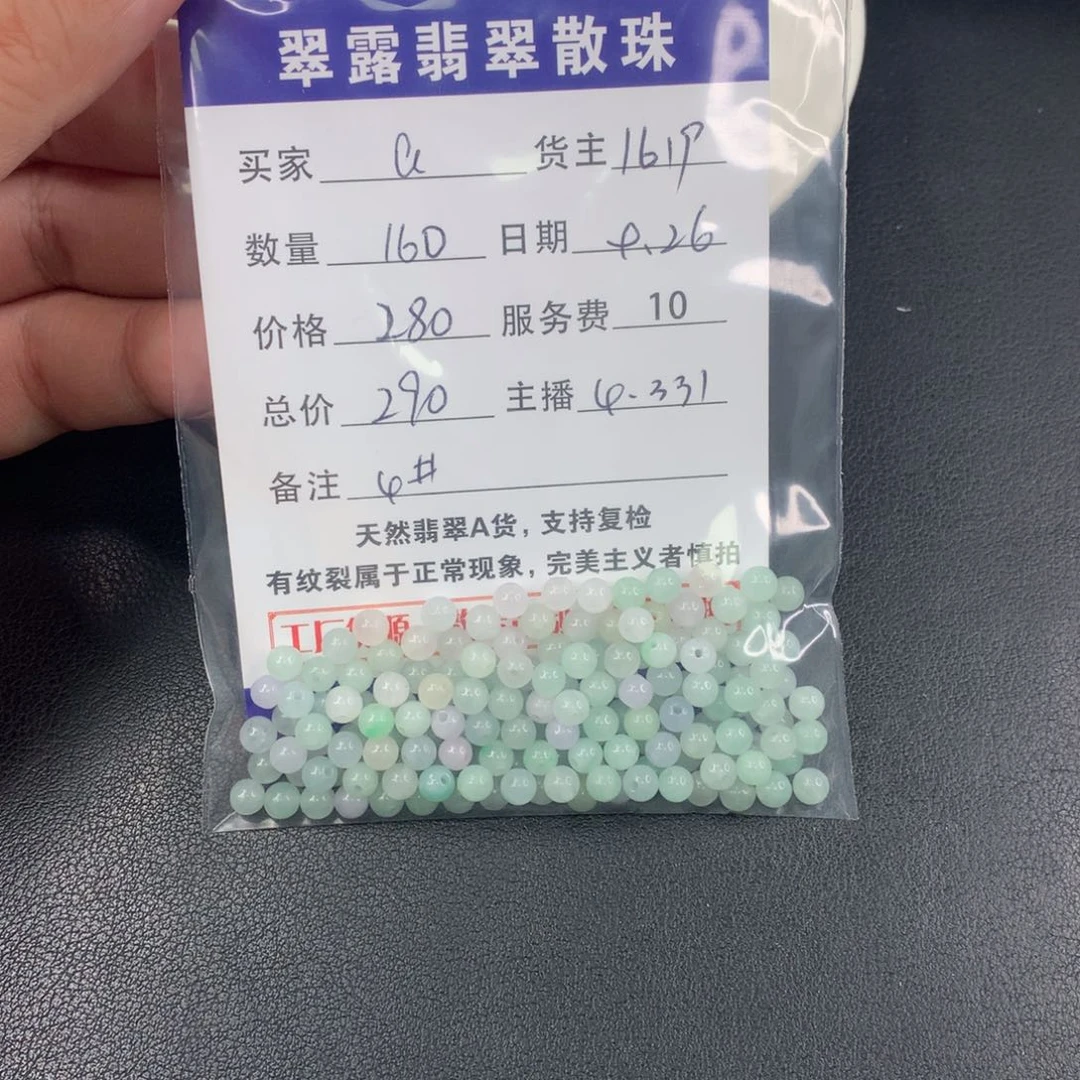 散珠翡翠a****h翡翠散珠DIY多样性自发