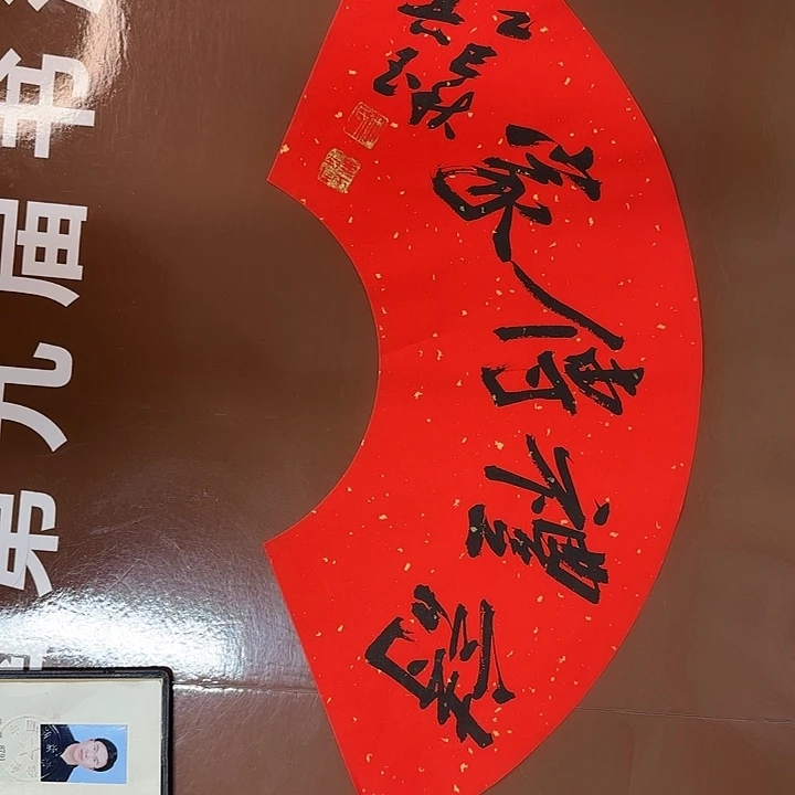 书法书法作品多次获奖