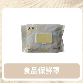 【2.0】黄色食品保鲜罩(到手两包)