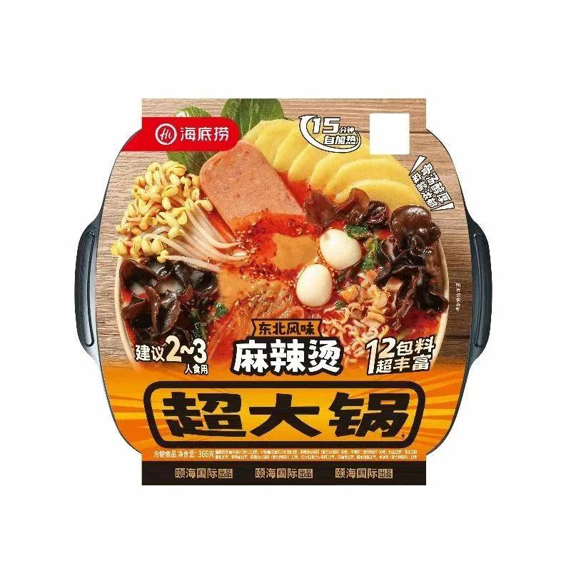 【麻辣烫超大锅】海底捞东北风味麻辣烫自煮火锅超大锅麻辣烫