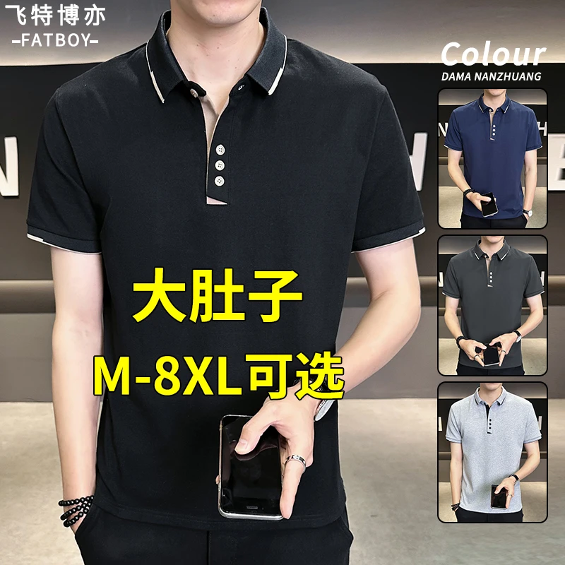 polo衫短袖男士夏季薄款时尚内搭t恤宽松显瘦微胖休闲男装保罗衫