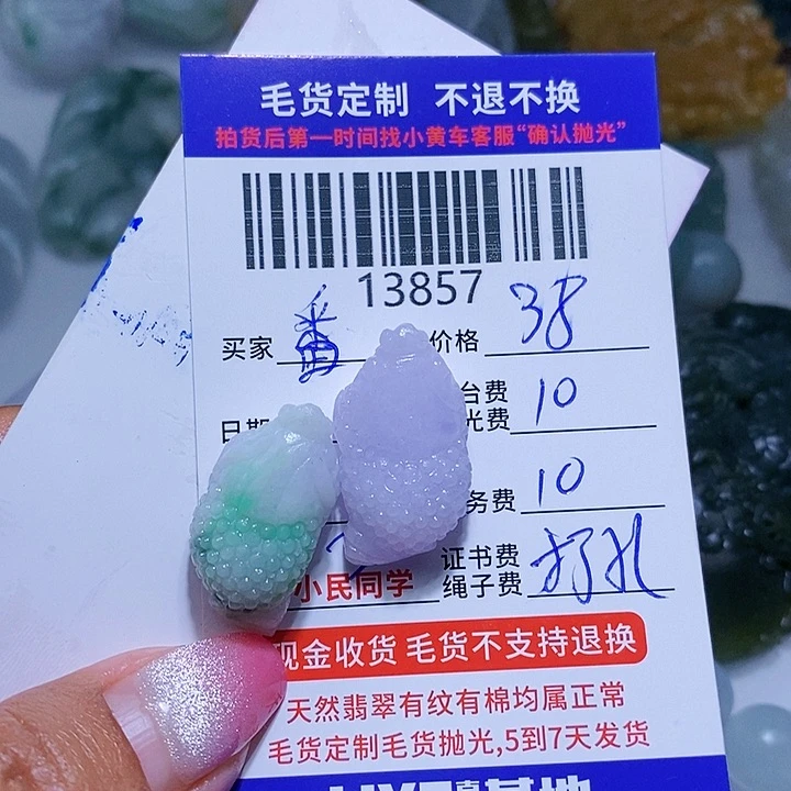 定制翡翠未镶嵌番*妹