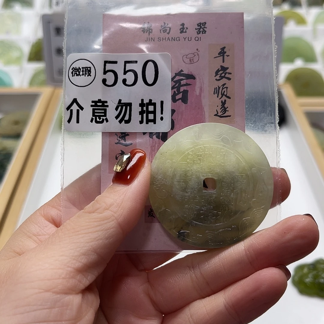 未镶嵌蛇纹石玉颈饰