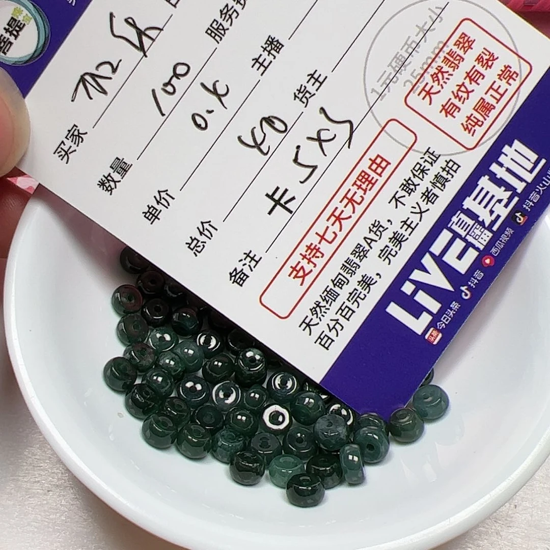 【闪购商品】翡翠手链未镶嵌加**乐卡5*3