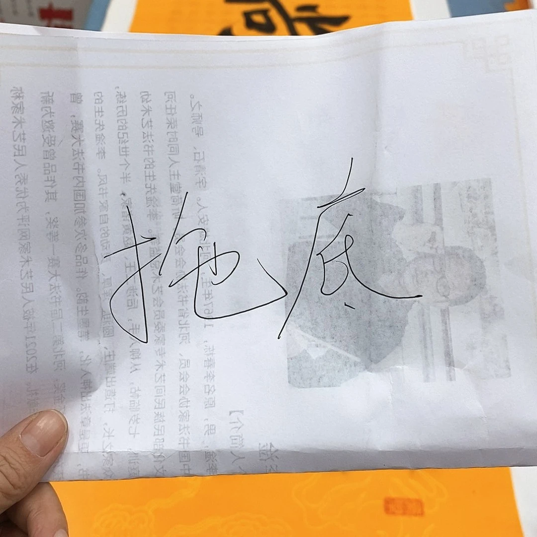 书法拖底费用…………