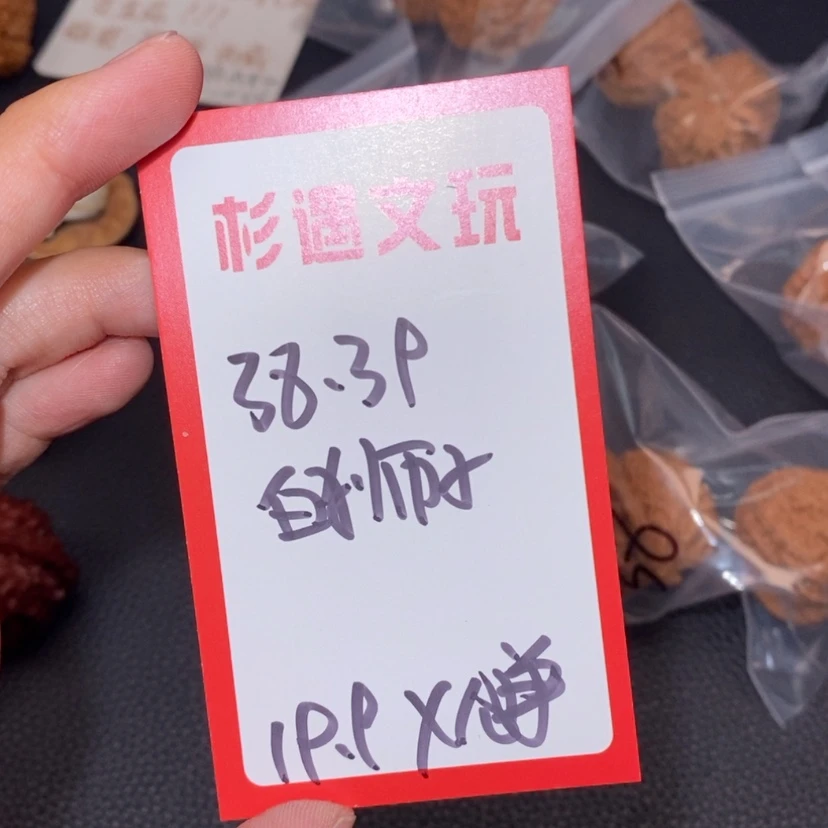 【闪购商品】文玩核桃吊坠38和39白狮子8