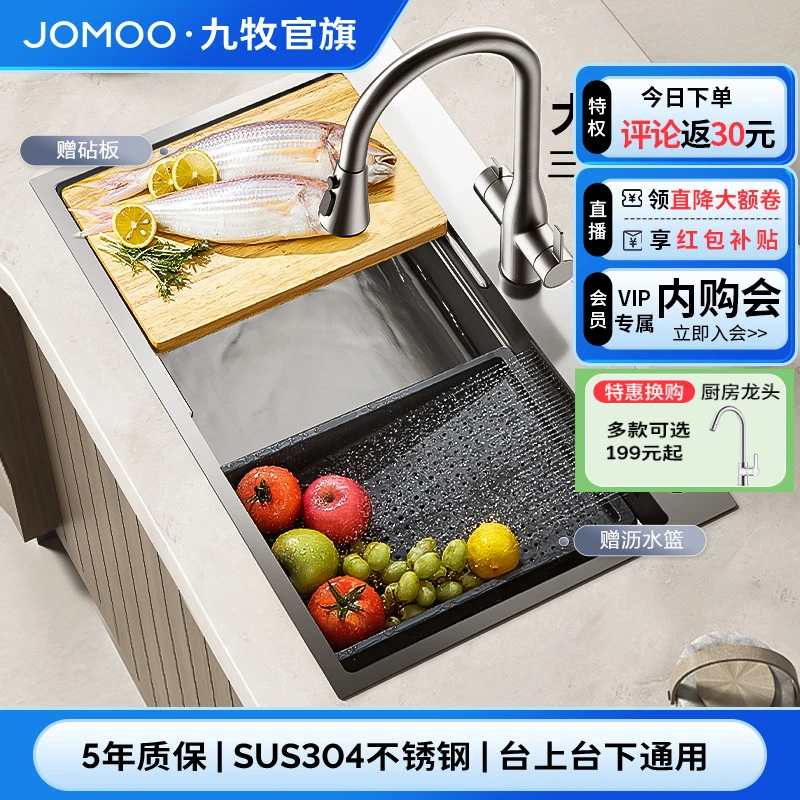 JOMOO/九牧【瀑布槽】水槽大单槽洗菜盆304不锈钢手工洗碗槽06388