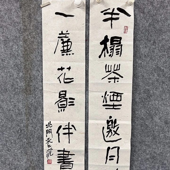 书法岩**堂范建刚书法作品